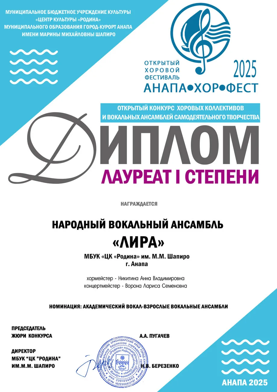 ЛИРА 1 МЕСТО