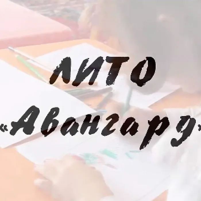 «Авангард»  поздравляет мужчин с Днём защитника Отечества!
