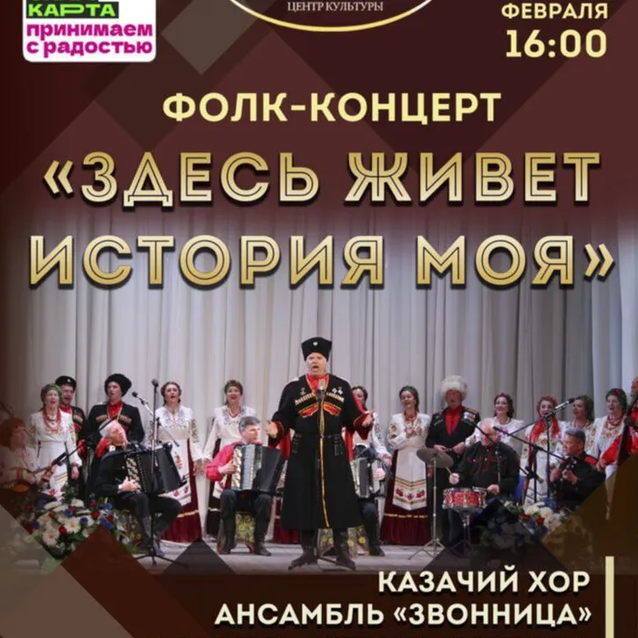 Приглашаем на концерт!