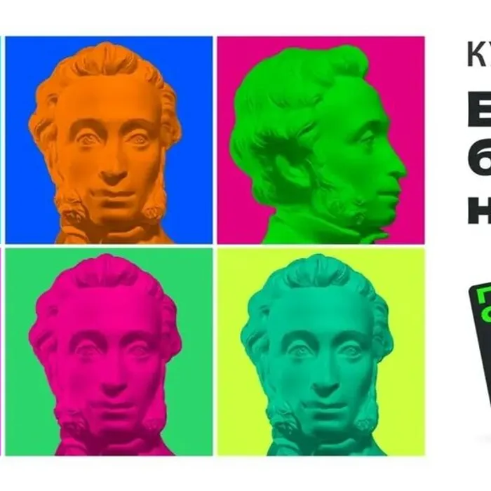 ​  Ещё больше нового вместе с Пушкинской картой!  ​