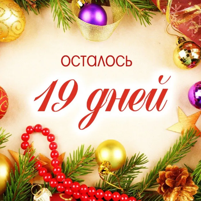 Зимнее настроение