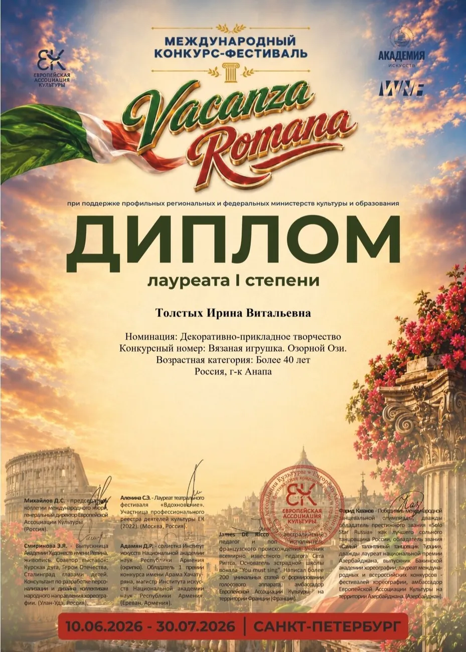 деко (3)