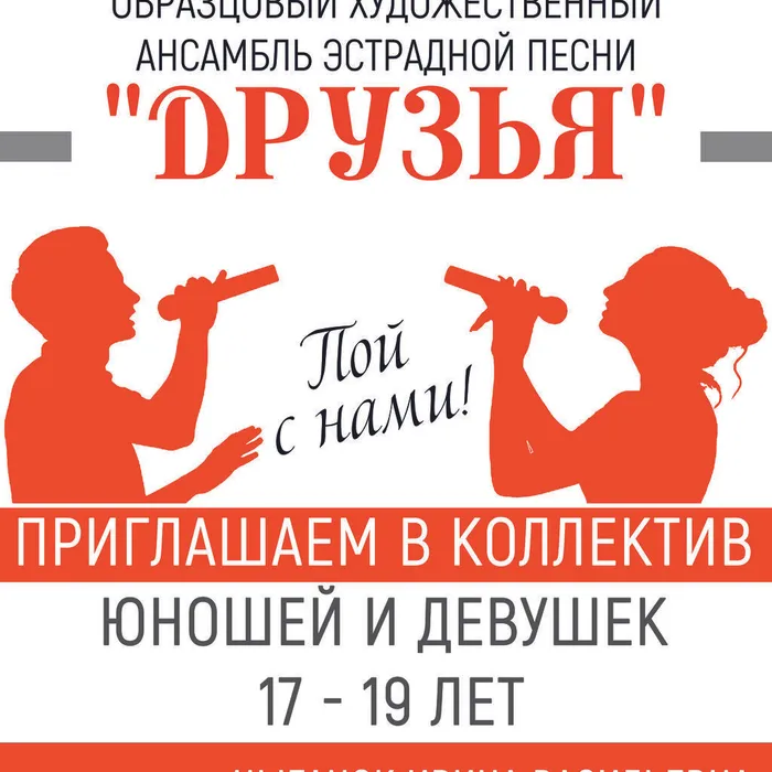 Пой с нами!
