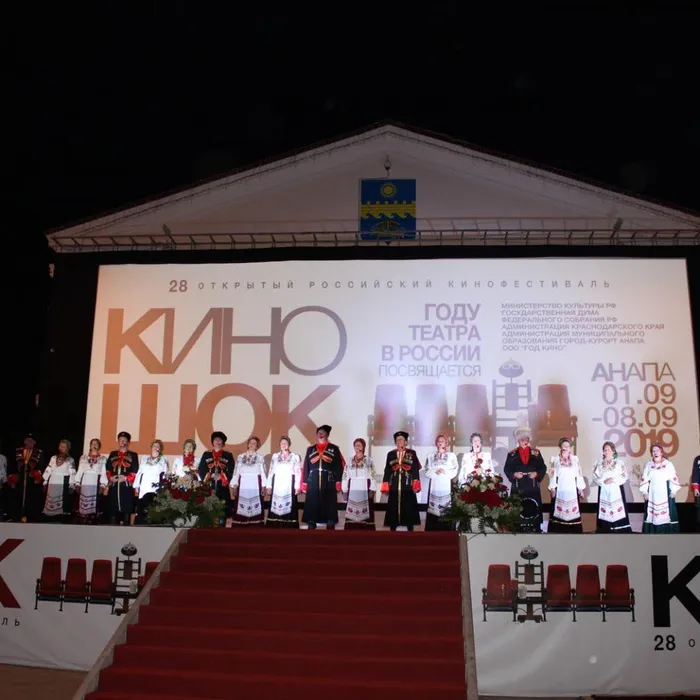 В Анапе открылся XXVIII открытый российский фестиваль «Киношок»!