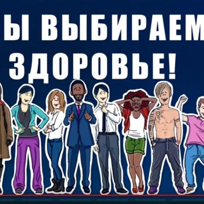 Берегите жизнь!