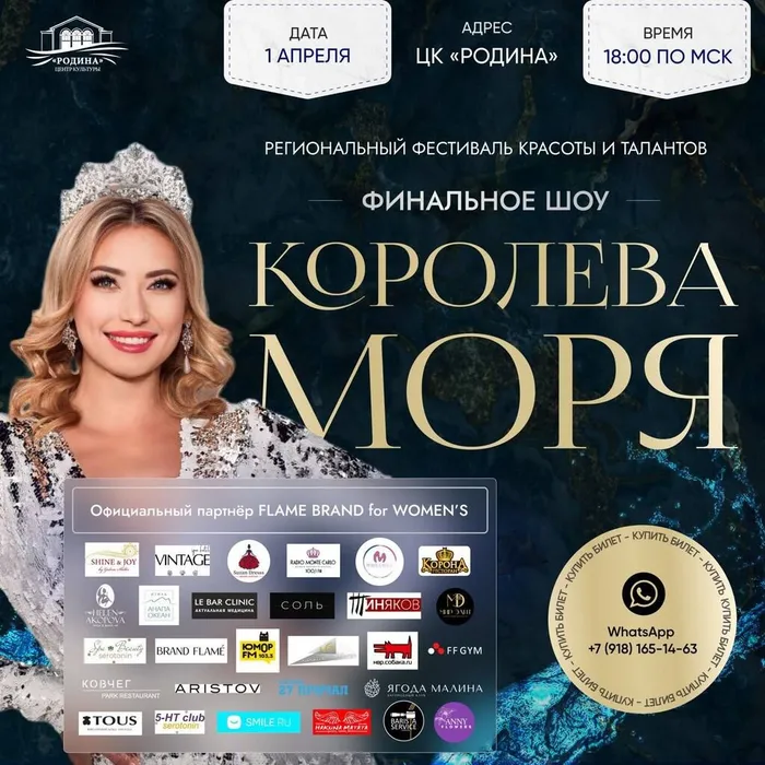 В Анапе проходит региональный фестиваль «Королева моря 2023»