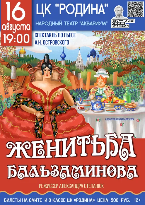 афиша