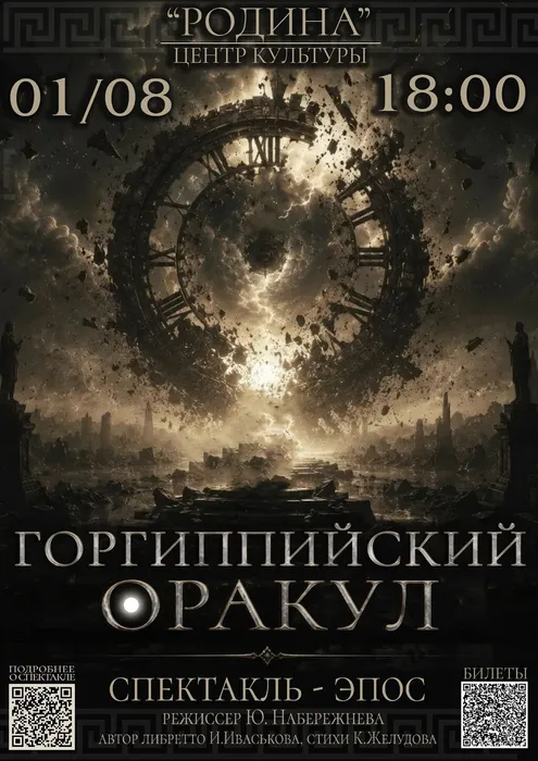 Афиша