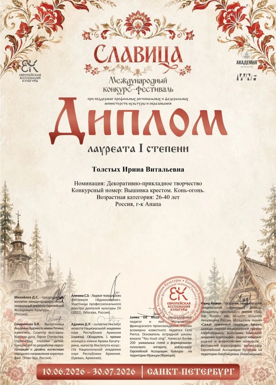 деко (6)