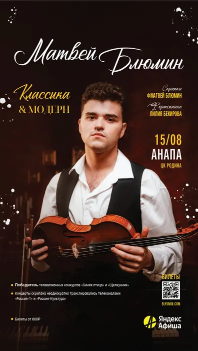 сторис_Классика_и_Модерн_анапа