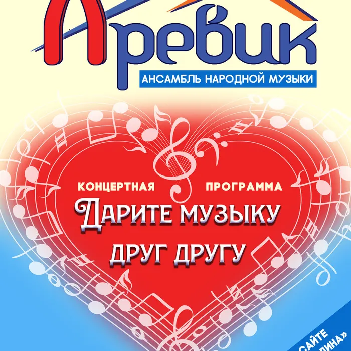 Концерт "Дарите музыку друг другу"