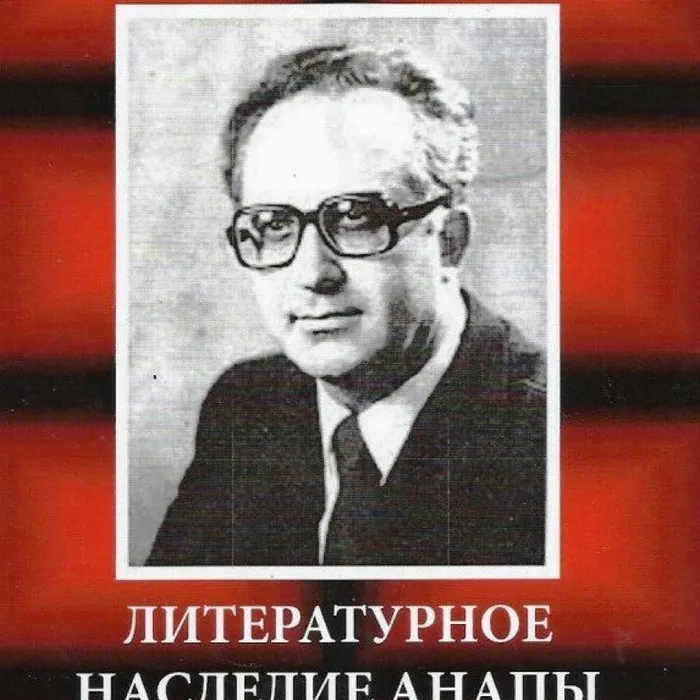 В  Анапе прошел вечер памяти Юрия Сердериди
