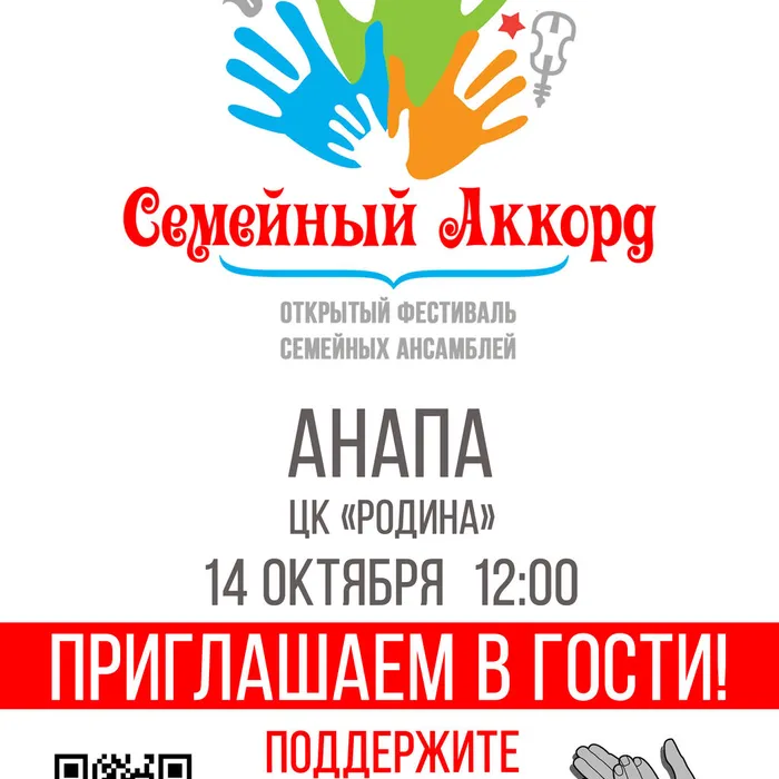 Приглашаем на фестиваль!