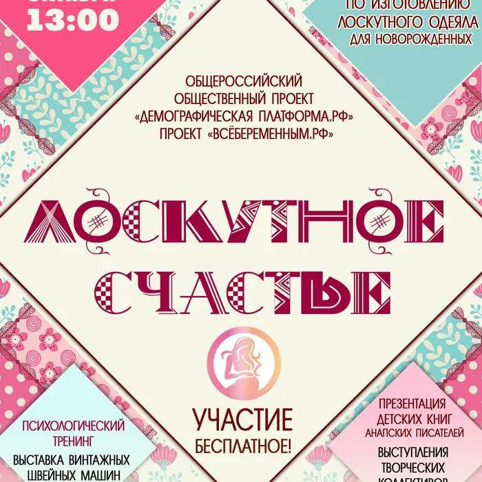 Новый проект для самых прекрасных!