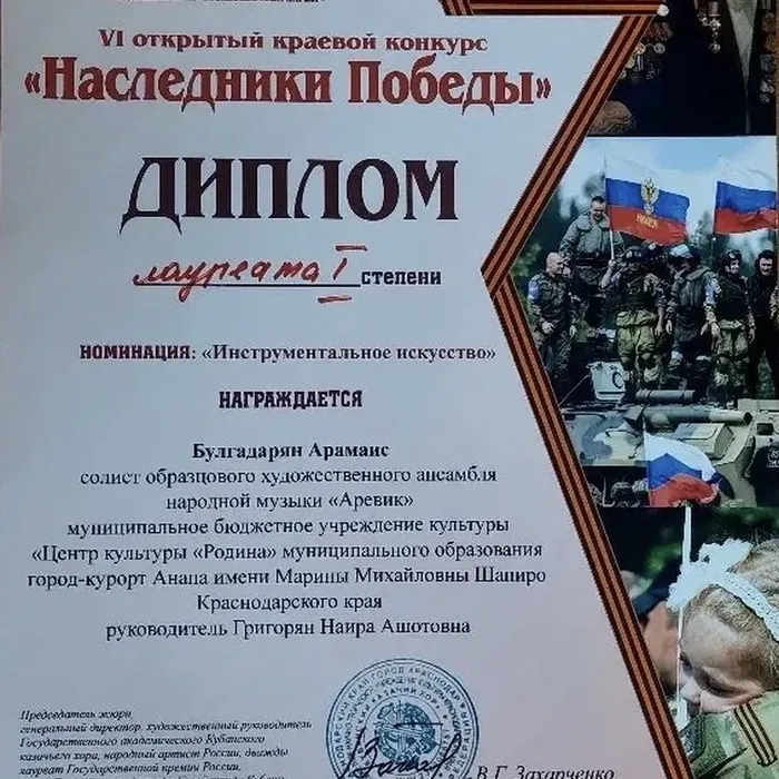 Поздравляем!!!