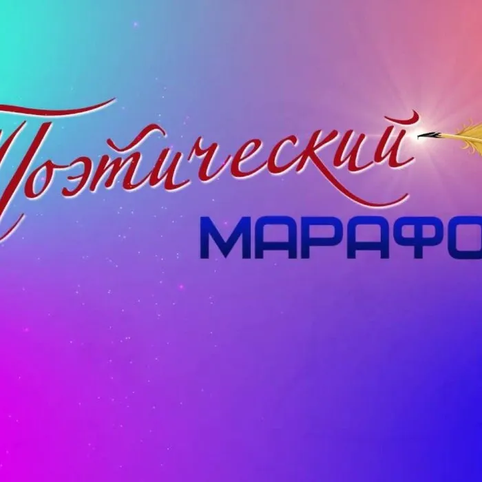 Литобъединение "Парус" приглашает участвовать в проектах