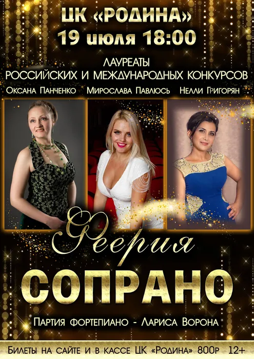19 июля
