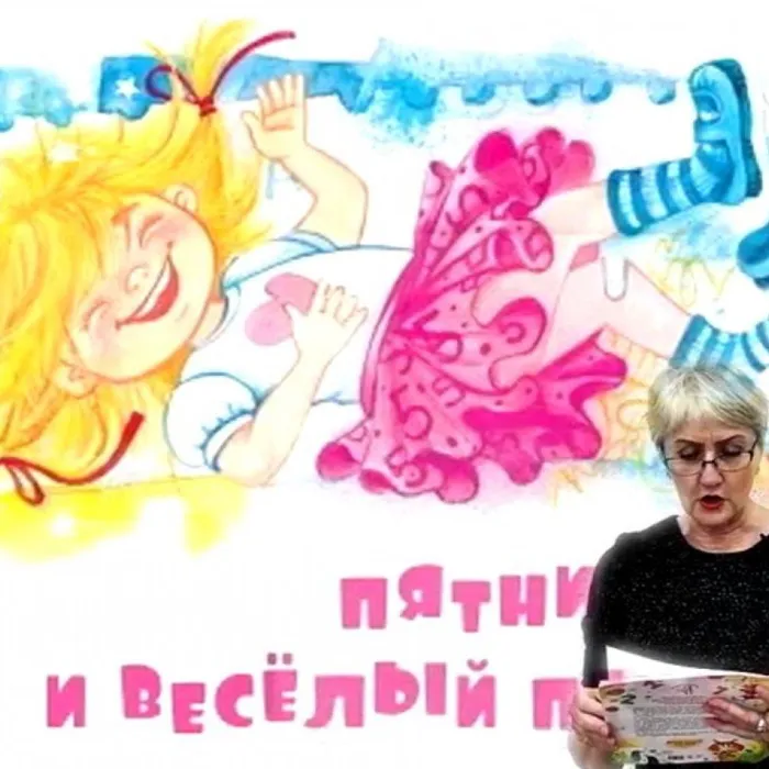 «Здравствуй, Понедельник»