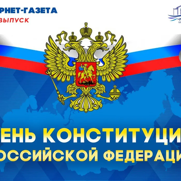 Специальный выпуск интернет-газеты