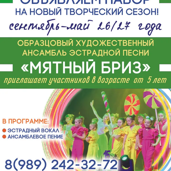 Приглашаем петь вместе с нами!