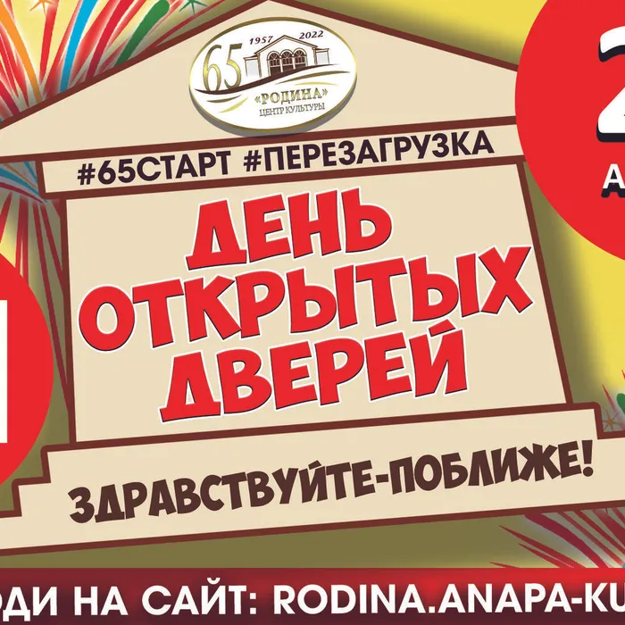 День открытых дверей уже завтра!