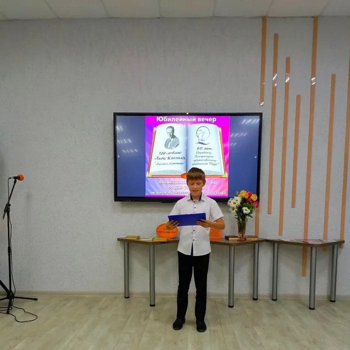 Писатели нашего детства: «Лев Швамбраныч Кондуит»