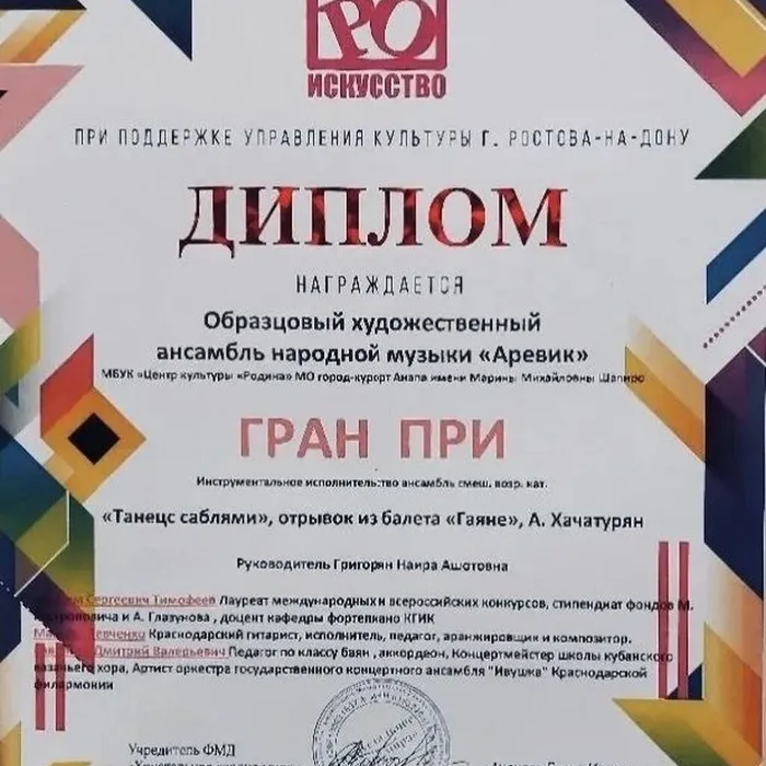Поздравляем!