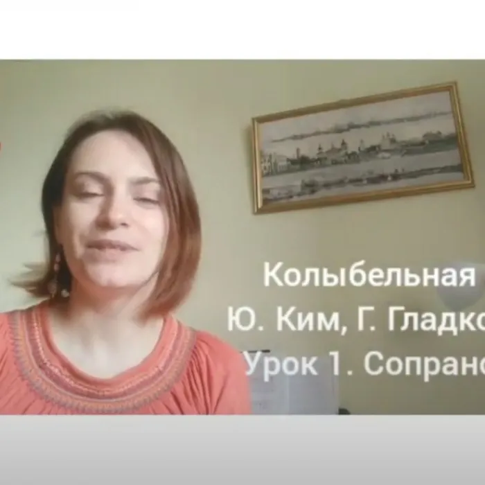 Разучим колыбельную