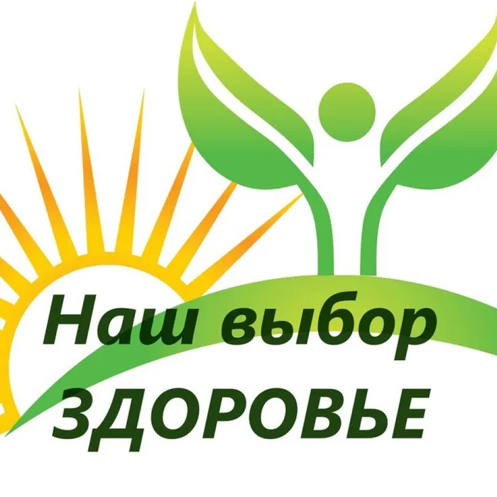 Сегодня Всемирный День Здоровья!