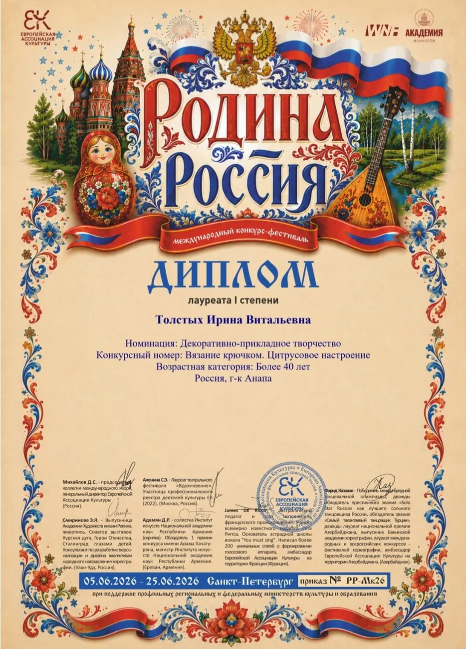 деко (8)