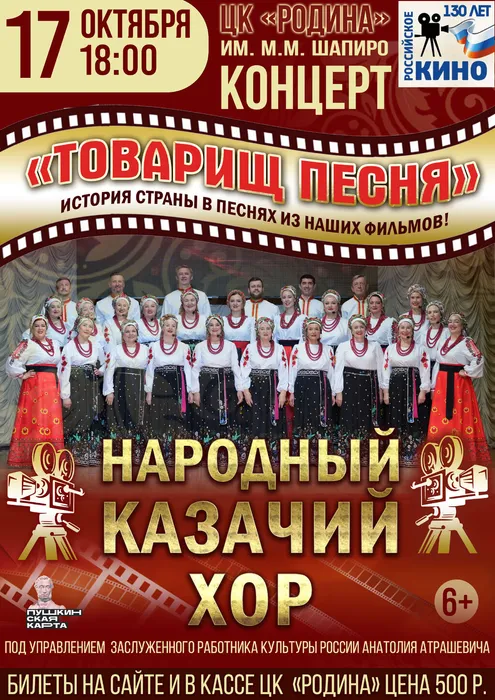 Афиша