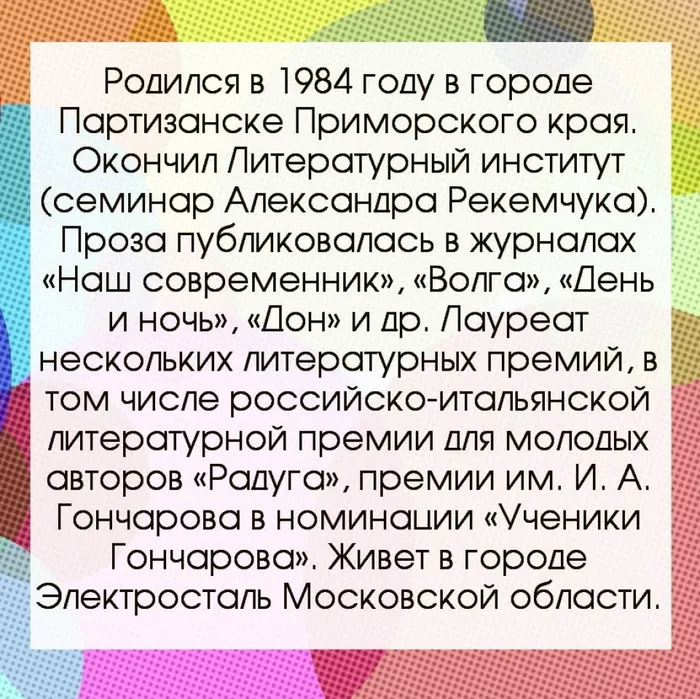 «Современные авторы России»