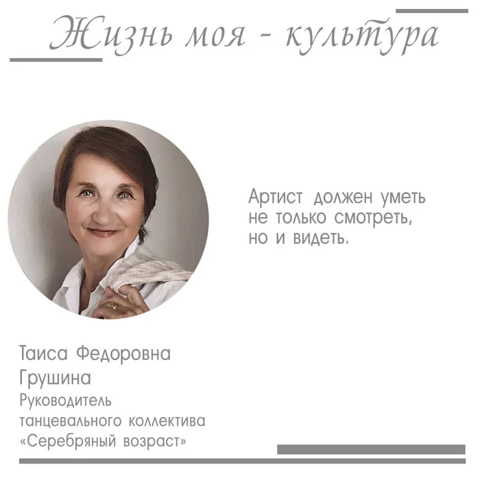 Грушина