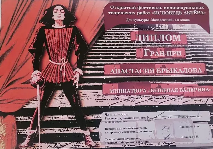 А. Брыкалова Диплом