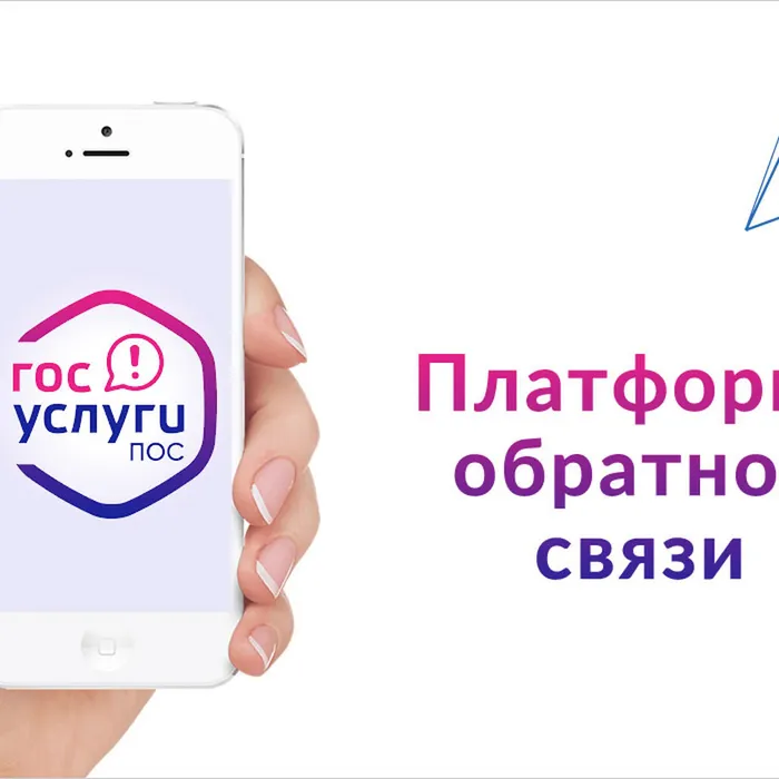 Центр культуры «Родина» подключен к Платформе обратной связи