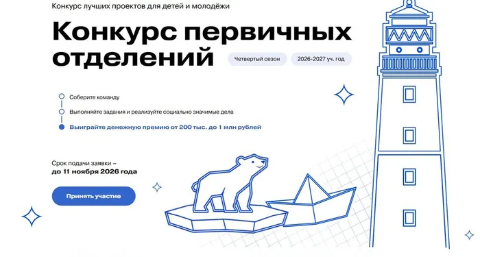 Конкурс