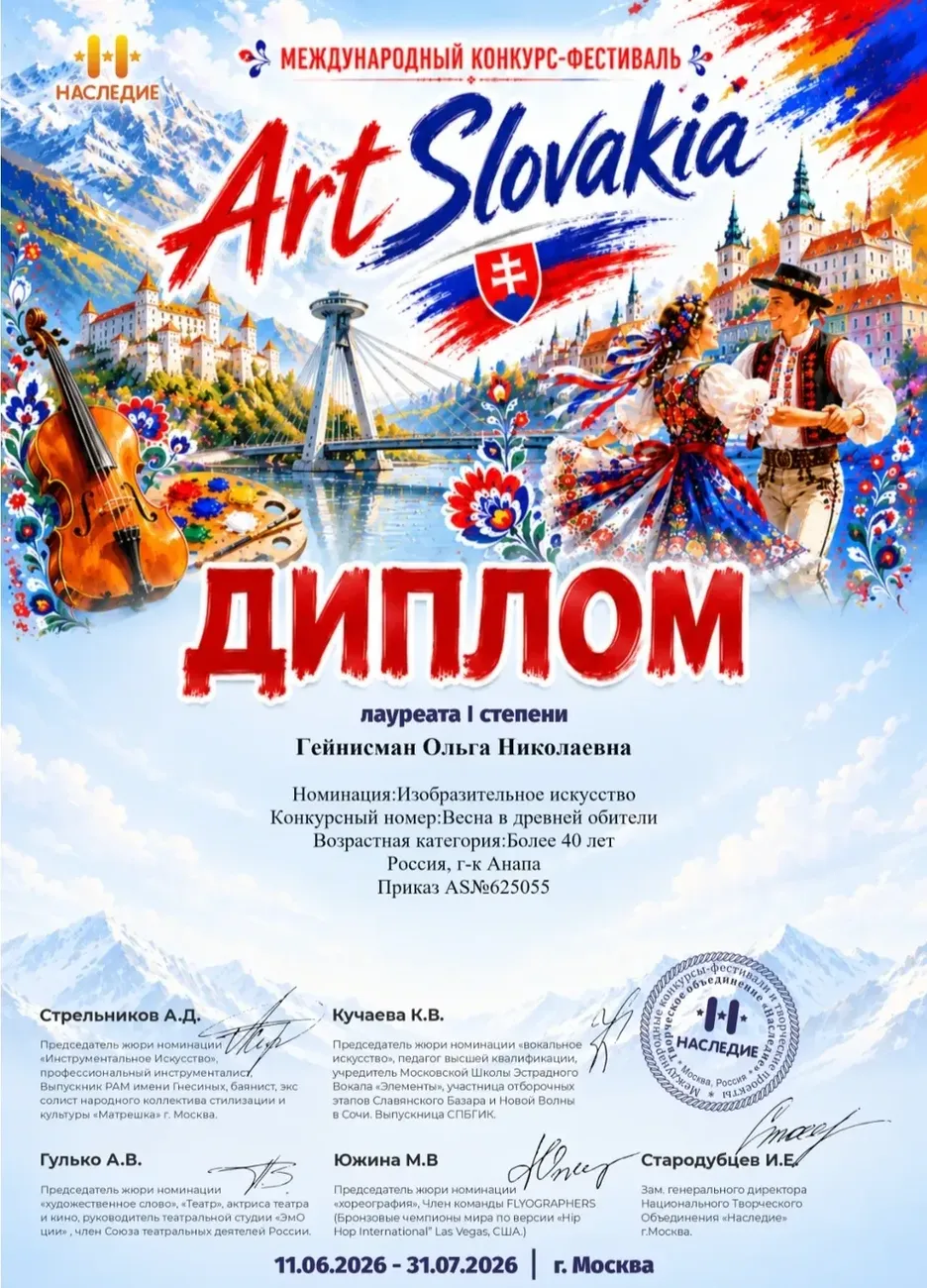 деко (7)
