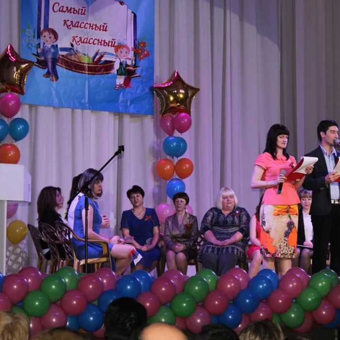 Самый классный классный-2015