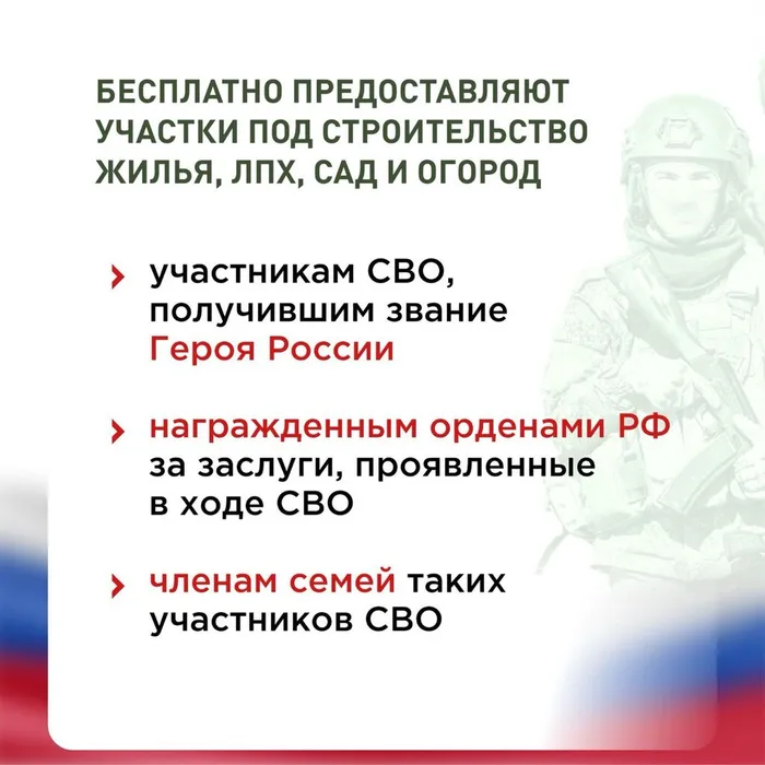 поддержка бойцов СВО