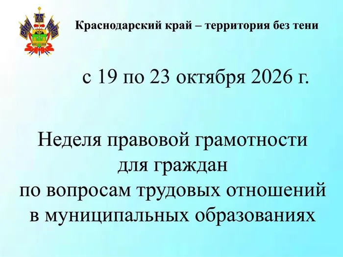 Краснодарский край - территория без тени