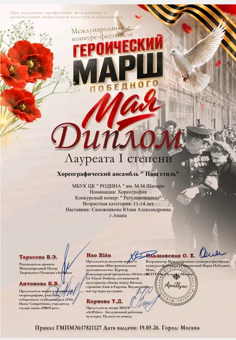 Наш стиль