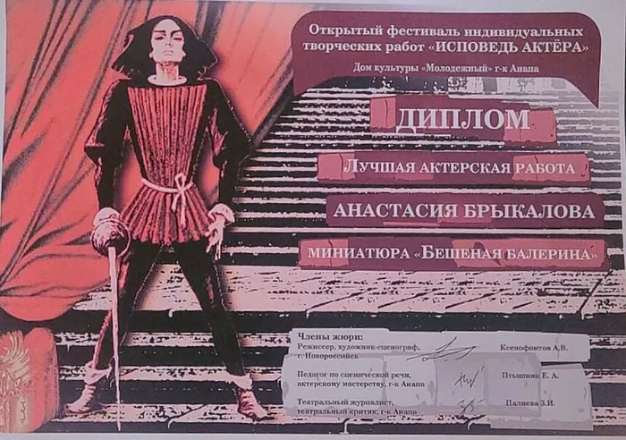 А. Брыкалова Диплом