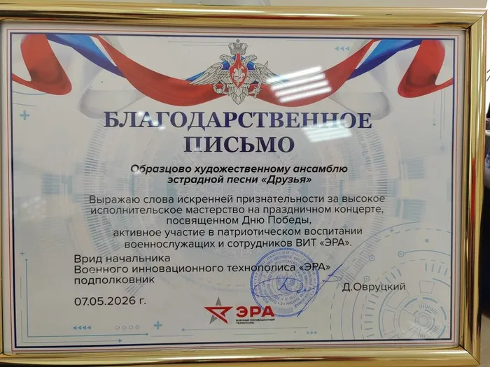 Друзья