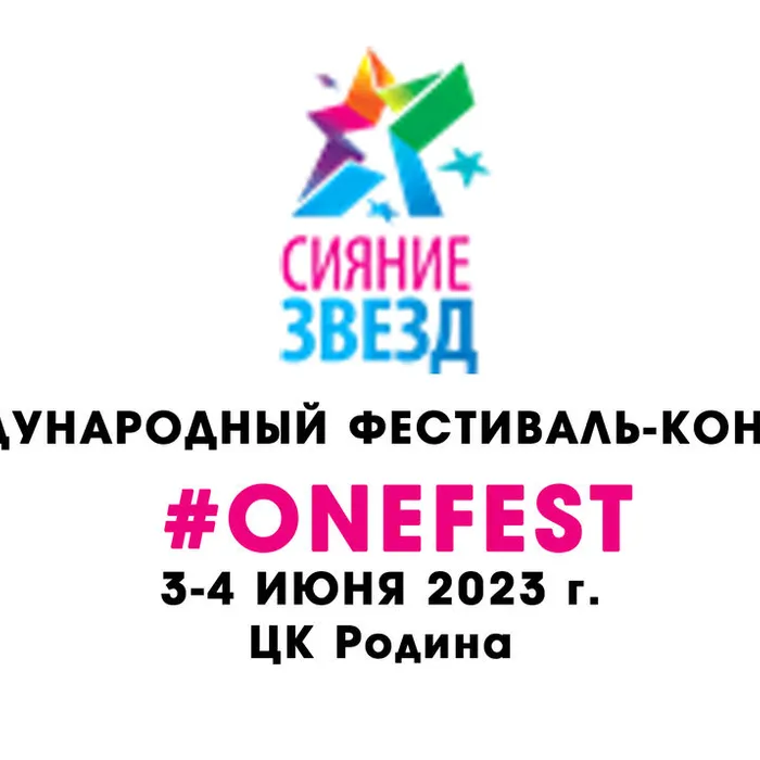 Международный фестиваль-конкурс в ЦК "Родина"