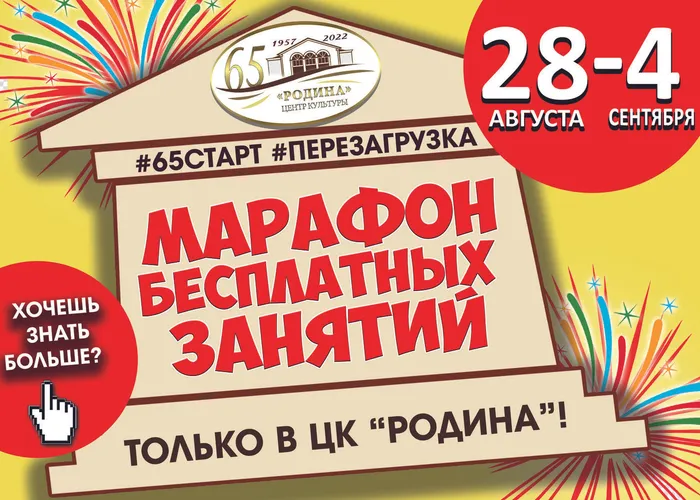 МАРАФОН