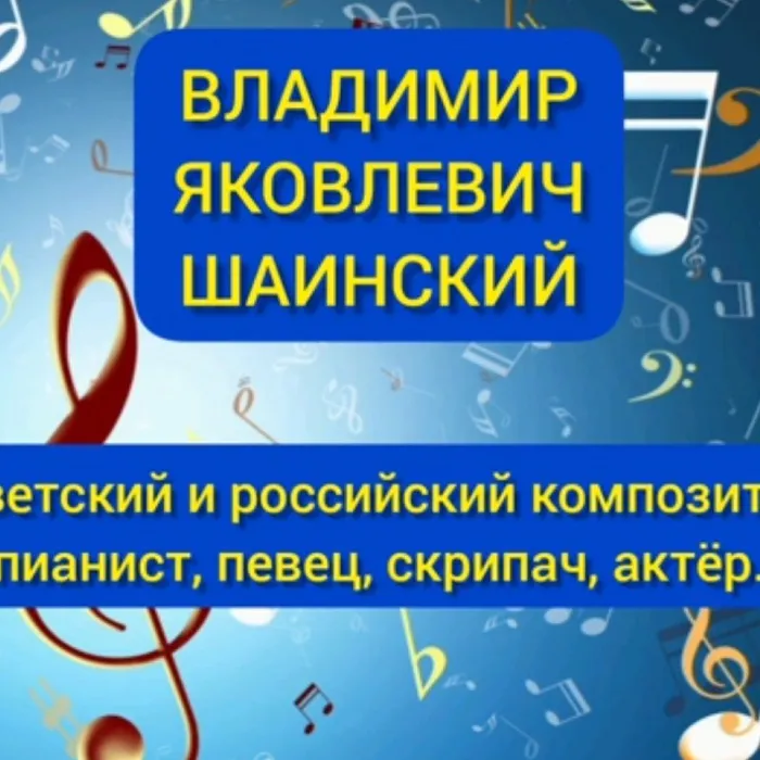 Творчество композиторов, писавших для детского кино