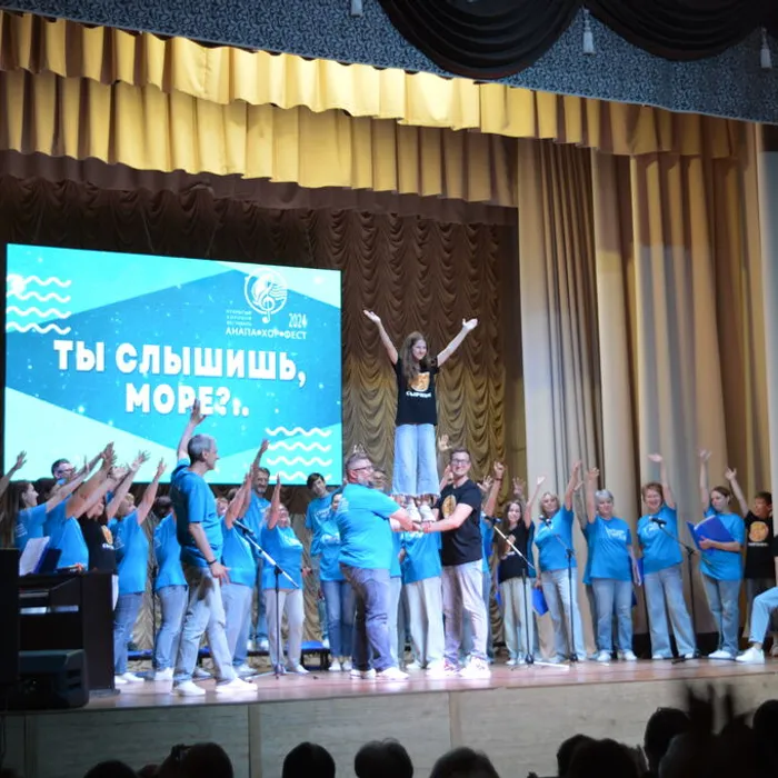 Концерт «Ты слышишь, море?...» 