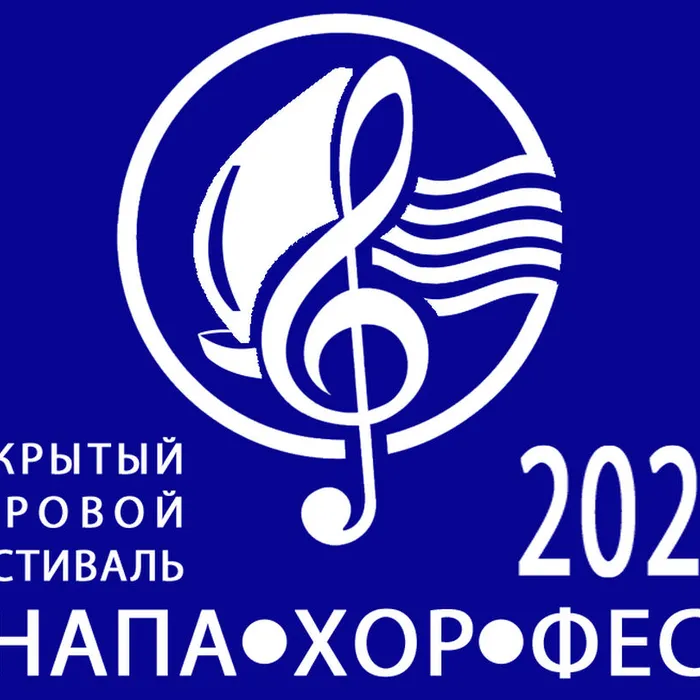 Встречаем новый фестиваль