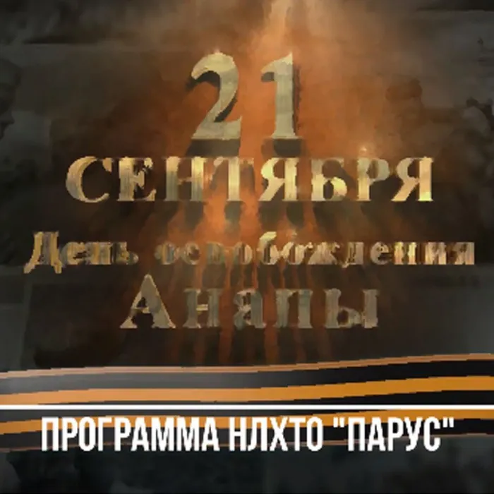 «Мы не забудем той войны…»
