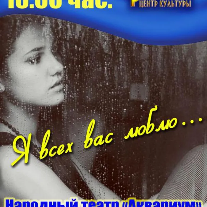 Центр культуры «Родина»  приглашает на спектакль